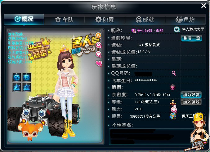 但在阿贾克